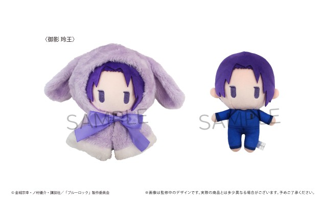 蓝色监狱 斗篷毛绒玩偶