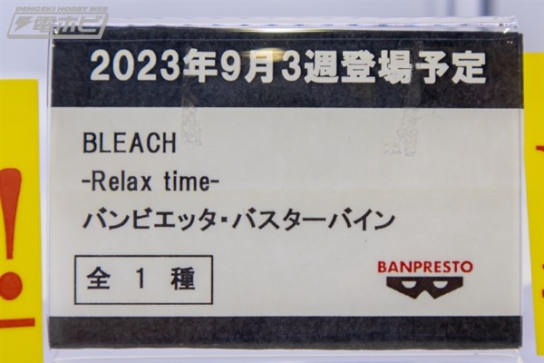悠闲时光 BLEACH 境·界（死神） 邦比爱塔