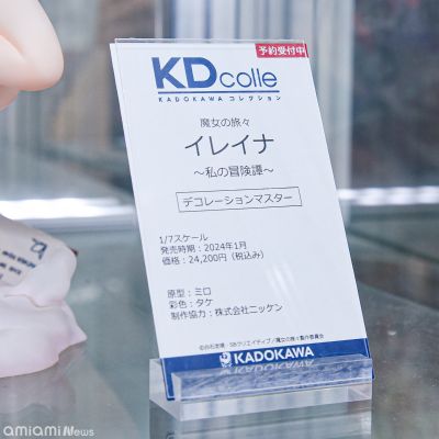 KDcolle 魔女之旅 伊蕾娜～我的冒险传奇～