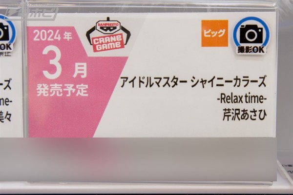 悠闲时光 偶像大师闪耀色彩 芹泽朝日