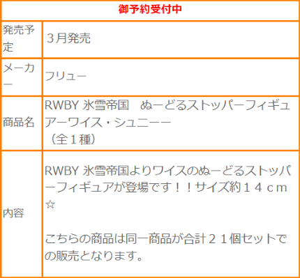 压泡面 四色战记 冰雪帝国 魏丝·雪倪