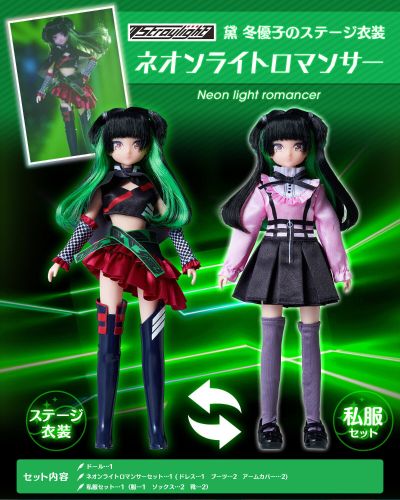 Dress Up Style 偶像大师 闪耀色彩 黛冬优子