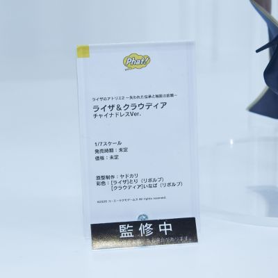 莱莎的炼金工房2：失落的传说与秘密妖精 科洛蒂娅·巴兰茨 旗袍