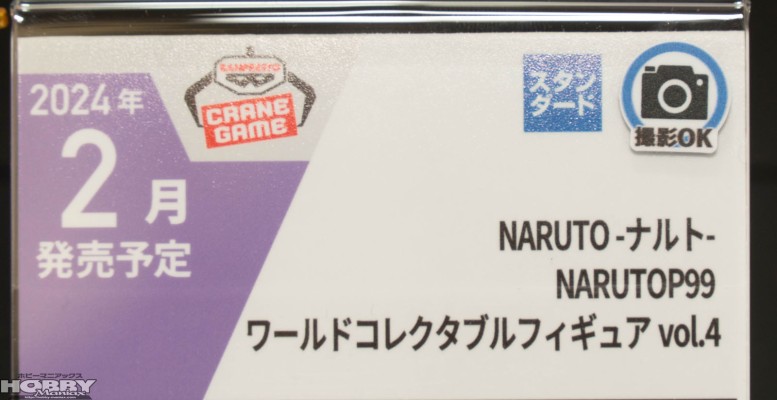 火影忍者  全球角色人气排名 NARUTOP99 漩涡鸣人