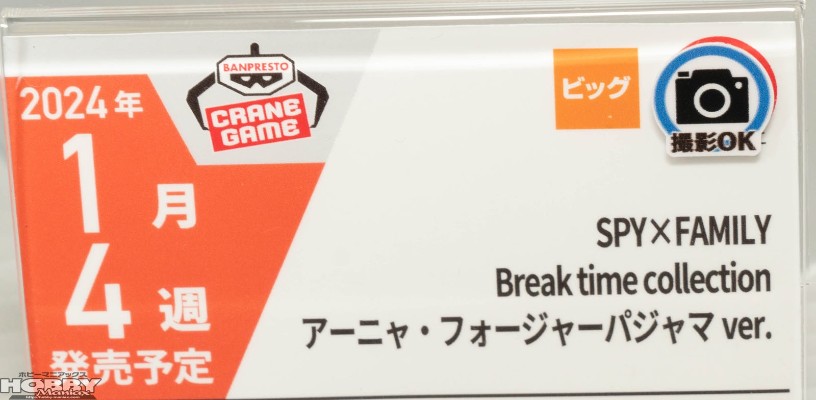 间谍过家家 休息时光系列  睡衣阿尼亚