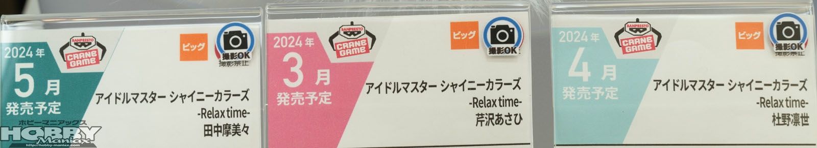 悠闲时光 偶像大师闪耀色彩 田中摩美美