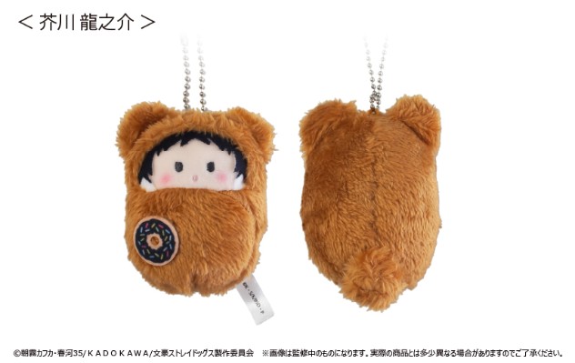 文豪野犬 掌心动物园毛绒玩偶 Vol.2 盲盒