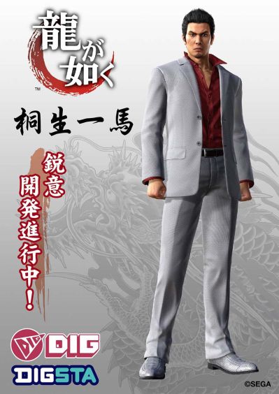 DIGSTA系列 人中之龙 桐生一马