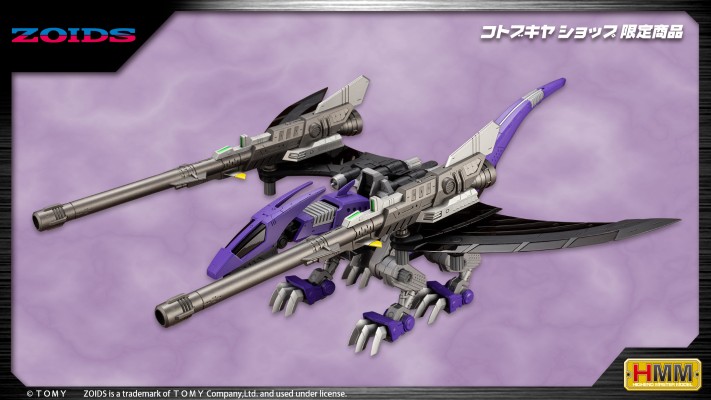 HMM系列 索斯机兽 EZ-005 REDLER GUYROS 推进炮样式