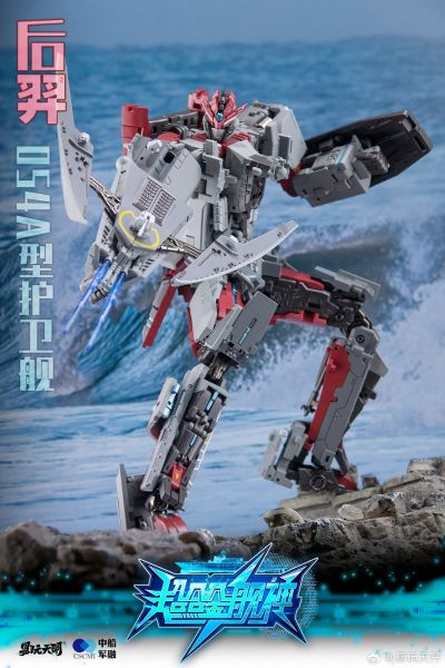 YW2302 超合金舰神 后羿 054A型导弹护卫舰