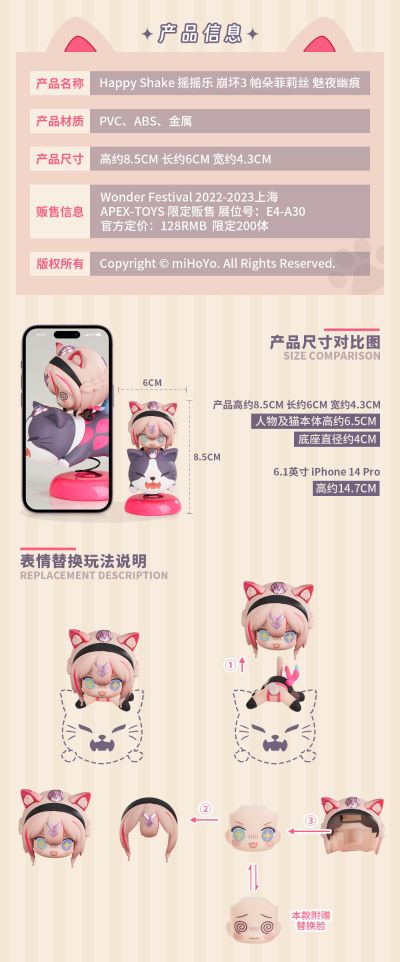 摇摇乐 崩坏3 帕朵菲莉丝 魅夜幽痕