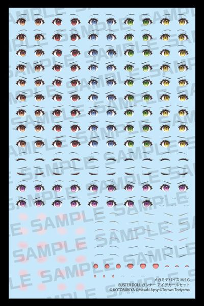 女神装置 M.S.G  BUSTER DOLL 枪手用眼睛贴纸套装