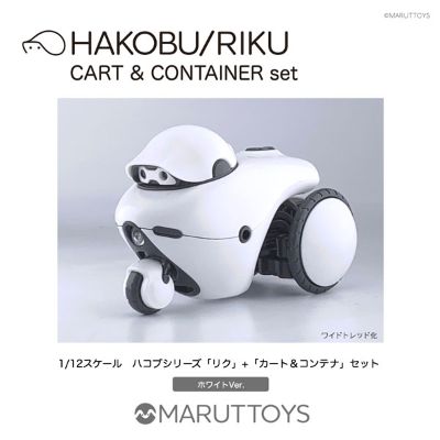 MARUTTOYS HAKOBU/牵引车RIKU 平板车+集装箱 套装版 白色