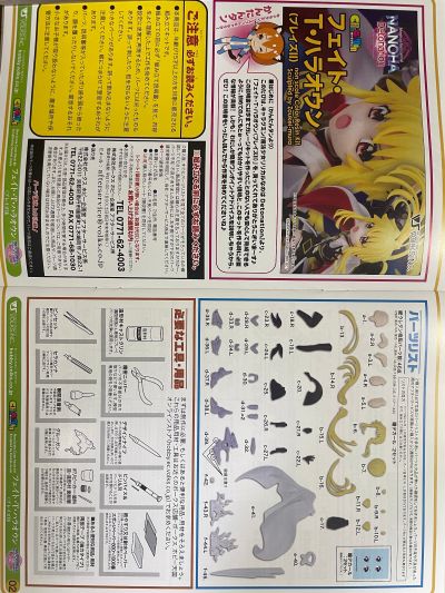 CharaGumin 魔法少女奈叶Detonation 菲特·泰斯塔罗沙 Blaze II