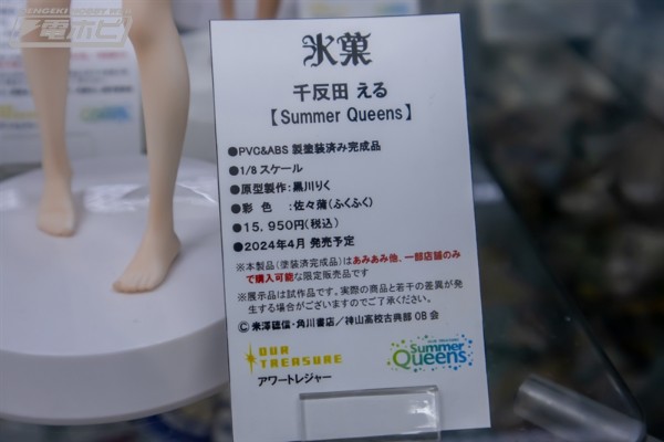 冰菓 千反田爱瑠[Summer Queens]