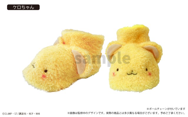 魔卡少女樱·透明牌篇 靴子毛绒玩偶