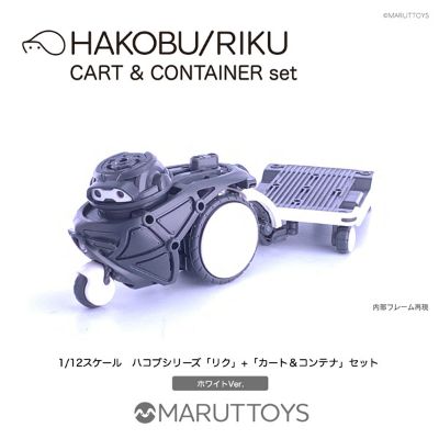 MARUTTOYS HAKOBU/牵引车RIKU 平板车+集装箱 套装版 白色