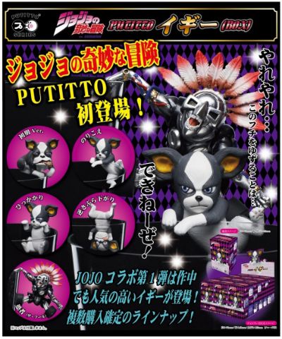 JOJO的奇妙冒险 第三部 星尘斗士 愚者×伊奇