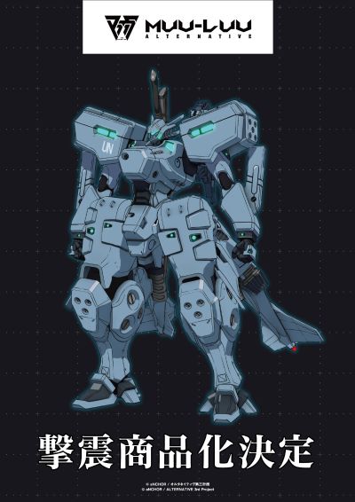 Muv-Luv Alternative  击震