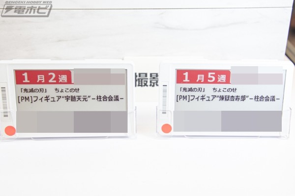 鬼灭之刃动画版 FIGURIZMα “时透无一郎” -觉醒-