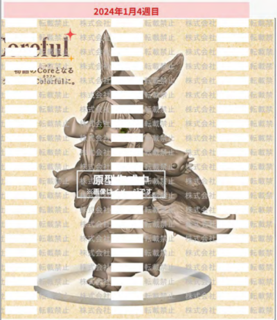 Coreful 来自深渊 烈日黄金乡 娜娜奇~第二季~