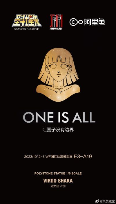 圣斗士星矢 处女座 沙加