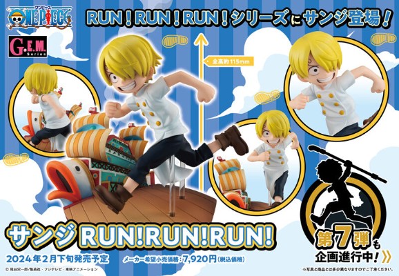 GEM系列 航海王 山智跑跑跑