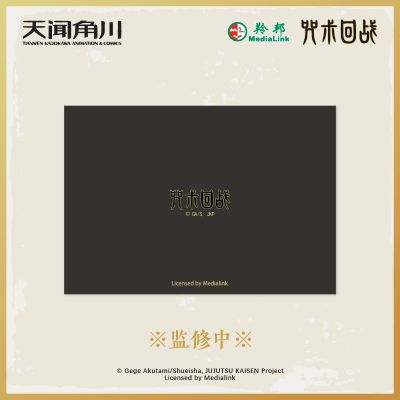 咒术回战 亚克力摆件