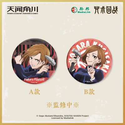 咒术回战 马口铁徽章 2.0