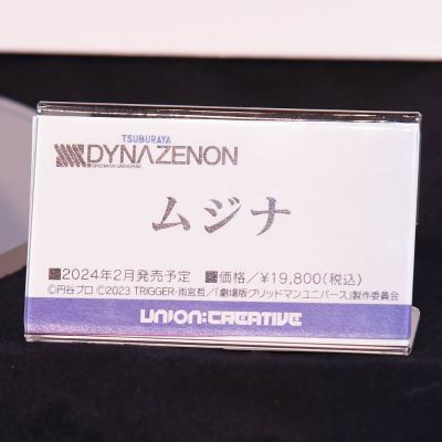 SSSS.电光机王 貉