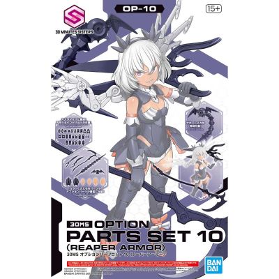 30MS 选装配件包10（死神武装）