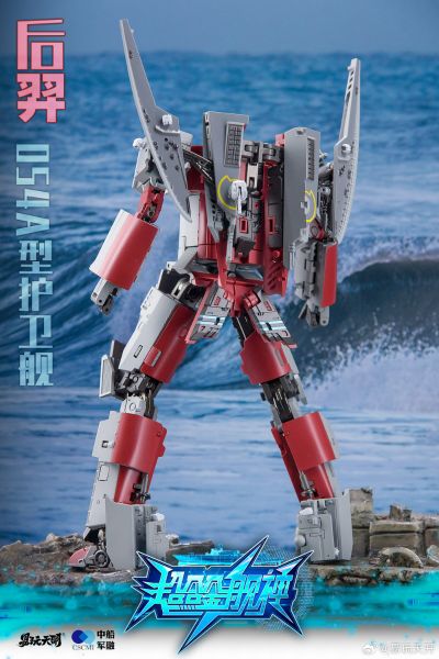 YW2302 超合金舰神 后羿 054A型导弹护卫舰