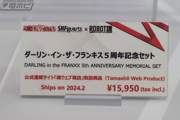 S.H.Figuarts×ROBOT魂 DARLING in the FRANXX 开播5周年纪念套装