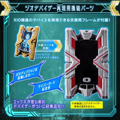 奥特复刻 艾克斯奥特曼 艾克斯闪光专用虚拟卡片套装1