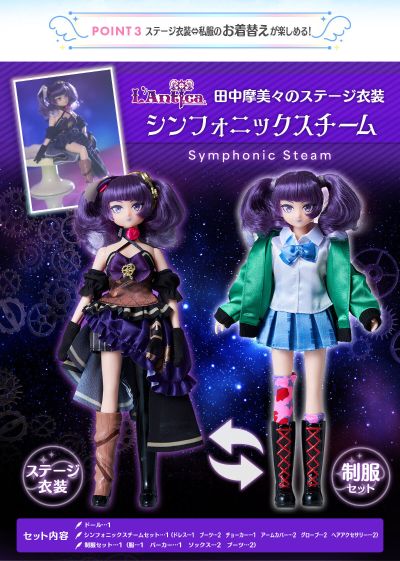 Dress Up Style 偶像大师 闪耀色彩 田中摩美美