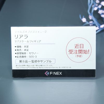 宿命传说2 莉亚拉