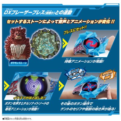 布莱泽奥特曼系列 DX布莱泽辉石04 奇尔索辉石剑套装