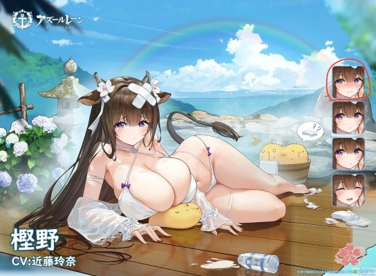 碧蓝航线  㭴（樫野） 温泉放松时间