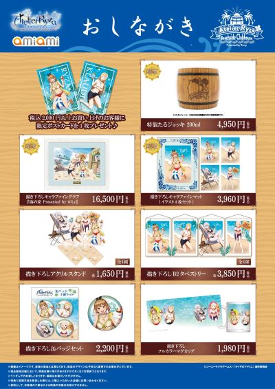 莱莎的炼金工房 ～常暗女王与秘密藏身处～ 莱莎琳·斯托特 海之家