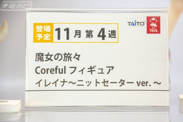 魔女之旅 Coreful人偶 伊蕾娜~针织毛衣造型~