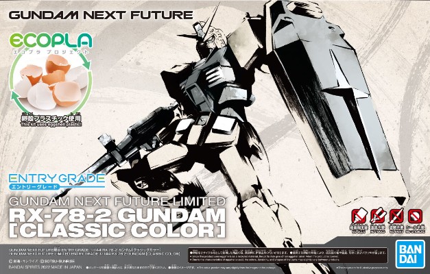 GUNDAM NEXT FUTURE限定  EG 机动战士高达 RX-78-2 高达 [古典配色]