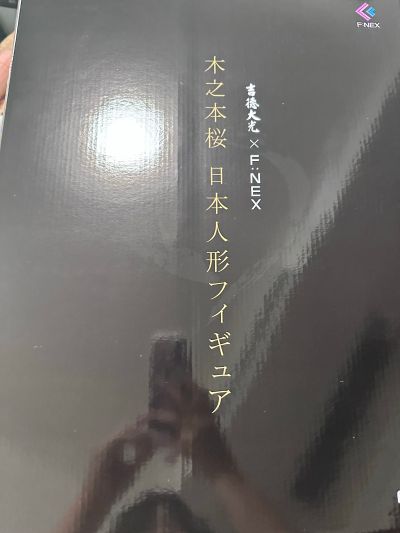 魔卡少女樱 木之本樱 -日本人偶-