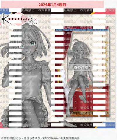 Kiralea  转生公主与天才千金的魔法革命 安妮丝菲亚