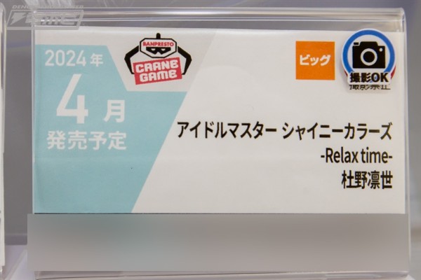 悠闲时光 偶像大师闪耀色彩 杜野凛世