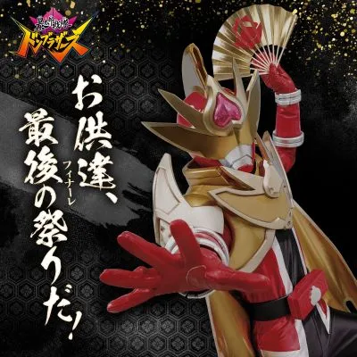 暴太郎战队咚兄弟 黄金鬼退神 豪华观赏型