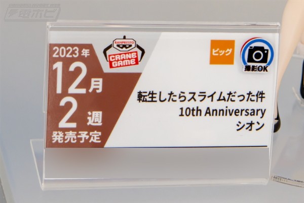 关于我转生变成史莱姆这档事 小说10周年纪念  紫苑