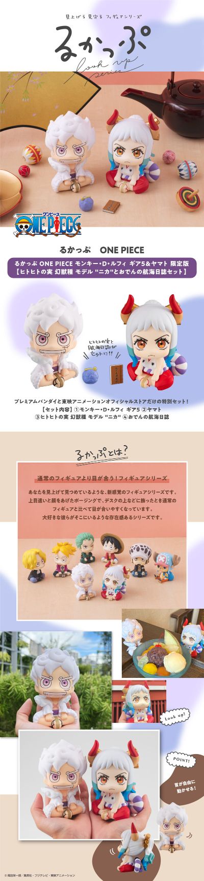 Look Up 航海王 蒙奇･D･路飞 5档