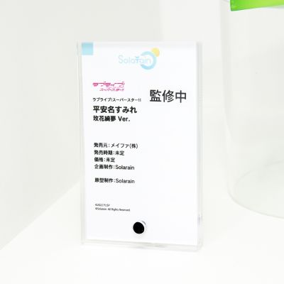 爱与演唱会！超级明星！！ 平安名堇 玫花绮梦