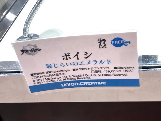 B-style 碧蓝航线 博伊西 羞怯的蓝宝石