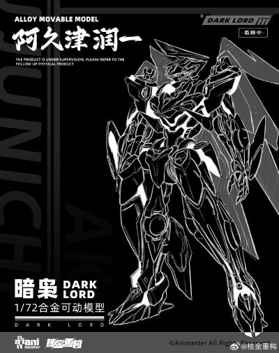 核心晶者 暗枭